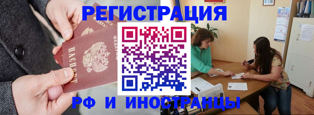 временная прописка в Чегеме