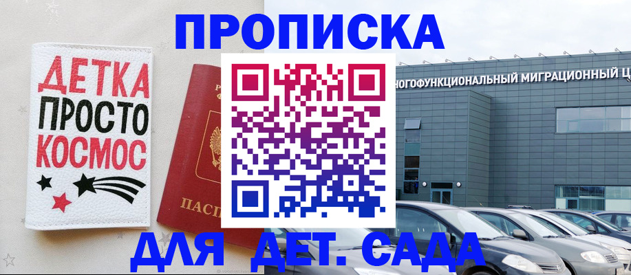 временная регистрация госуслуги в Чегеме