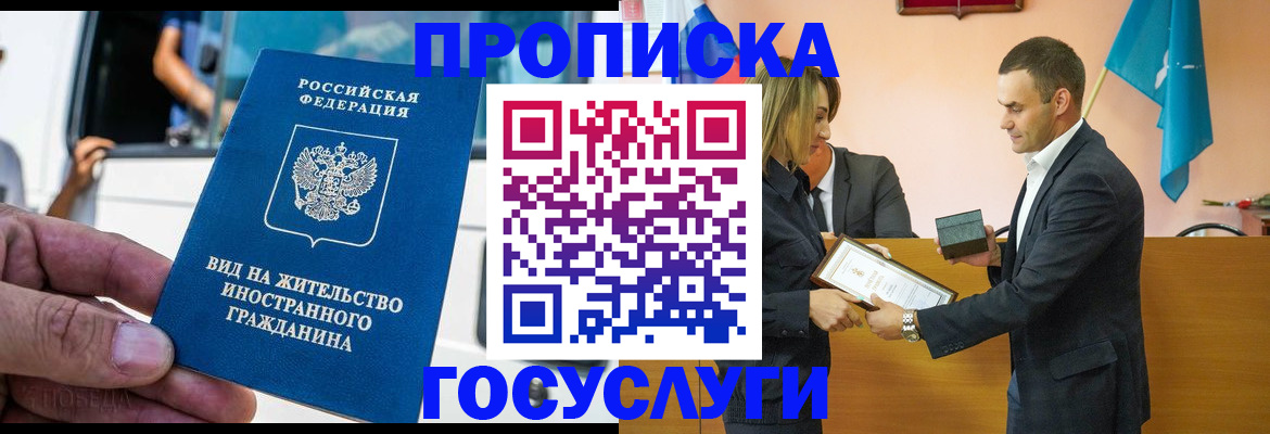 прописка ребенка в Чегеме